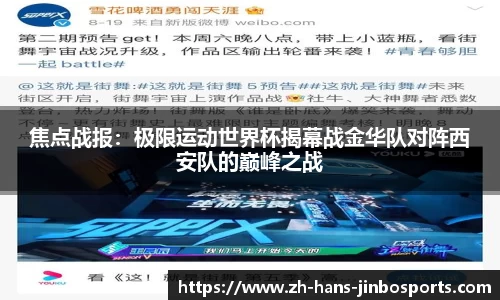 金博体育平台